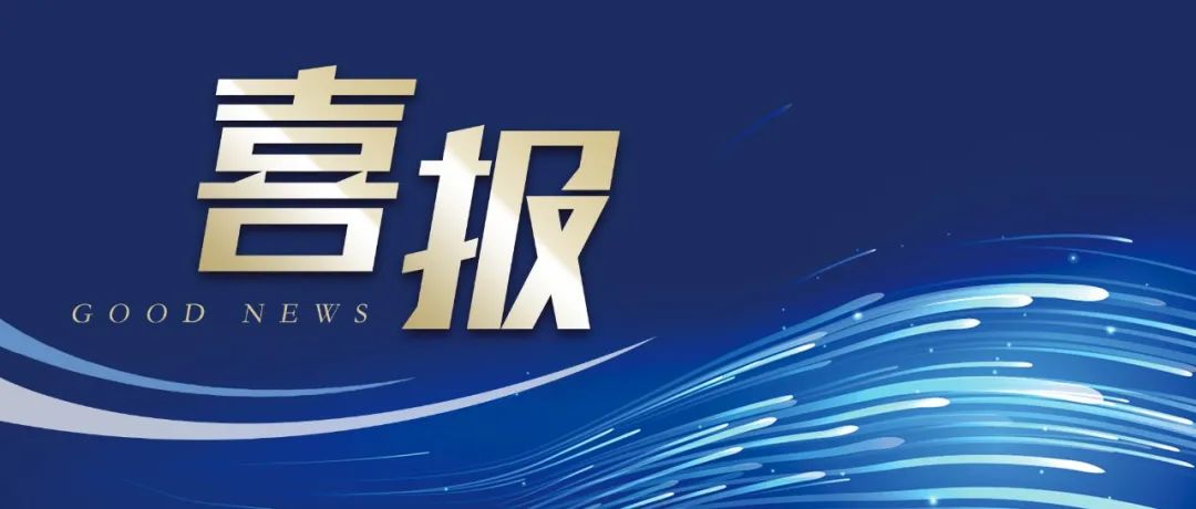 喜讯！好博官网荣登中国轻工业二百强